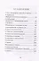 Как утолить жажду Духа? Ответы на затруднения повседневного христианского быта и церковного благочестия - 2