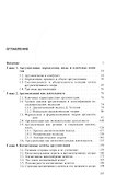 Аргументация и убеждение - 1