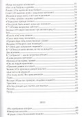 Смело верь тому, что вечно. Сочинения - 2