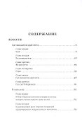 Где находится край света. Повести и рассказы - 1