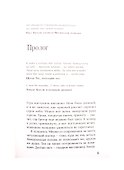 Светлая книга: Ученик паладина - 1