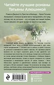 Дом, где исполняются мечты: роман - 1