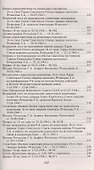 Советский ас Григорий Речкалов - 2