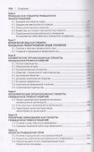 Гражданское право : учебник : в 3 томах : Том 1. 2-е издание, переработанное и дополненное - 2