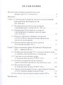 История наследственного права России. Предисловие доктора юридических наук, профессора А.С. Смыкалина.Абдулазизов Б.В. - 1
