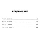 Люди живут семьями - 1