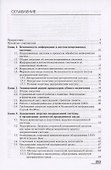 Безопасность операционных систем - 1