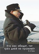 Сувенир, АКМ, Магнит, винил Кто нас обидит, тот и трех дней не проживет 7*5*0,2см