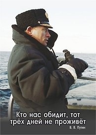 Сувенир, АКМ, Магнит, винил Кто нас обидит, тот и трех дней не проживет 7*5*0,2см