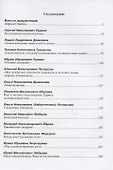 Блокада глазами очевидцев. Книга седьмая. - 1