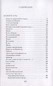 Известный Алексеев. Т.6: Избранные стихотворения - 1