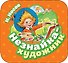 Незнайка - художник - 0