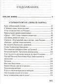 Слово к народу (Проханов) - 1