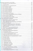 JavaScript. Визуальные редакторы. Учебное пособие для СПО - 2