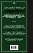 Вечера на хуторе близ Диканьки - 1