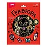 Гр-769 Гравюра 18*24 "Котёнок в цветах" (золото)