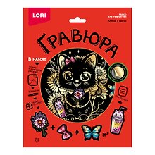 Набор для творчества Lori. Гравюра «Котёнок в цветах», 18х24 см, золото