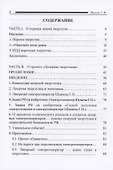 Наша энергетика: монография - 1