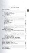 Байки офицерского кафе -1 - 1