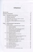 Численные методы решения нестационарных задач - 1