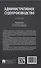 Административное судопроизводство - 1