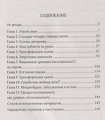 Хирология. Знак доблести на руках - 1