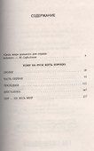 Кому на Руси жить хорошо - 1
