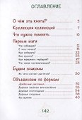 Лето на память. Моя первая коллекция растений - 1