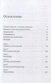 Нигума. Госпожа иллюзии - 2