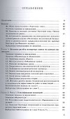 Квалиметрия морских прибрежных акваторий - 1