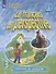 Французский язык. 3 класс. Учебник в 2 частях. Комплект из 2 книг. - 1