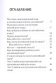 My English! - 1