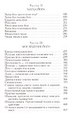 Аштадала-Йогамала Т.2 (Айенгар) - 2