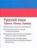 Русский язык Правила Таблицы примеры (мягк) (Аст) - 0