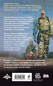 Время героев - 1