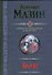 Варяг.Место для битвы.Князь.Герой - 0