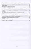 Планирование эксперимента - 2