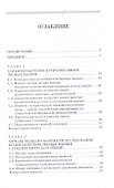 Моделирование технологических процессов лесных машин: Учебник, 3-е изд., перераб. - 1