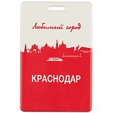 Чехол для карточек Любимый город Краснодар