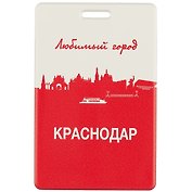 Чехол для карточек Любимый город Краснодар
