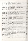 Русский язык. 2 класс. Учебник в 2-х частях. Ч. 1. - 1