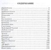 Приготовишка - 1