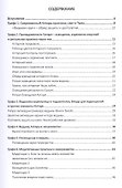 Алтарь ведьмы. Посвящение и практика - 1