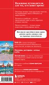Москва: исторический центр, Замоскворечье, Чертолье, Юго-Запад, Северо-Восток - 1