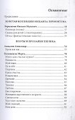 СовременникЪ. Сборник 11 - 1