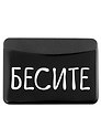 Чехол для карточек горизонтальный Бесите