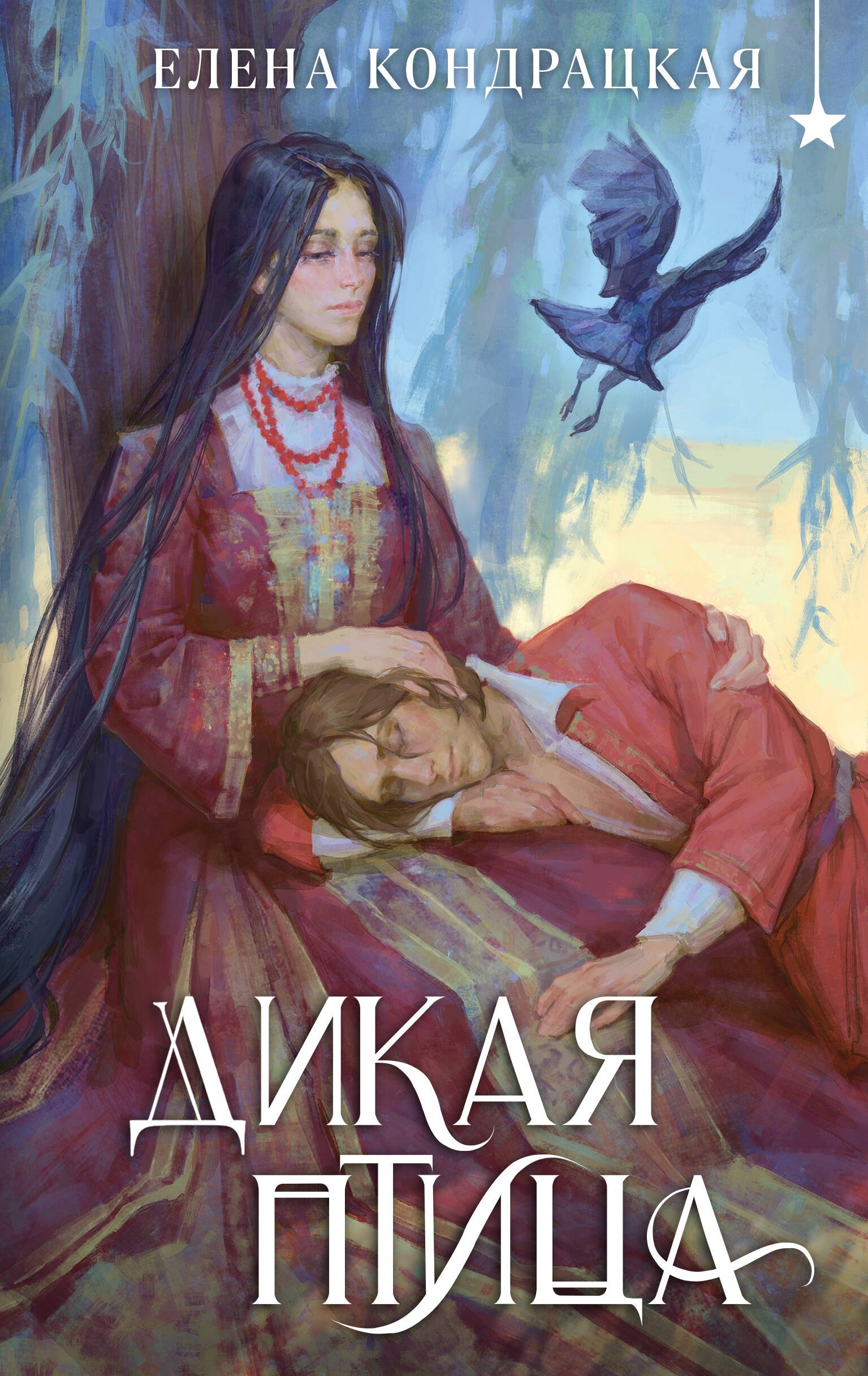 

Дикая птица