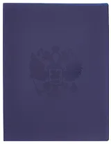 Папка с бок.прижимом А4 "Герб", пластик 17мм, синяя