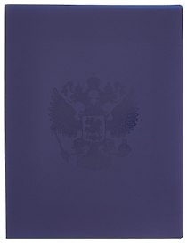 Папка с прижимом «Герб», А4, пластик, сапфир, СТАММ