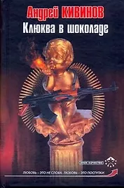 Клюква в шоколаде